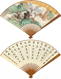 Verdant Mountains | 擬楊昇金碧山水, 1942